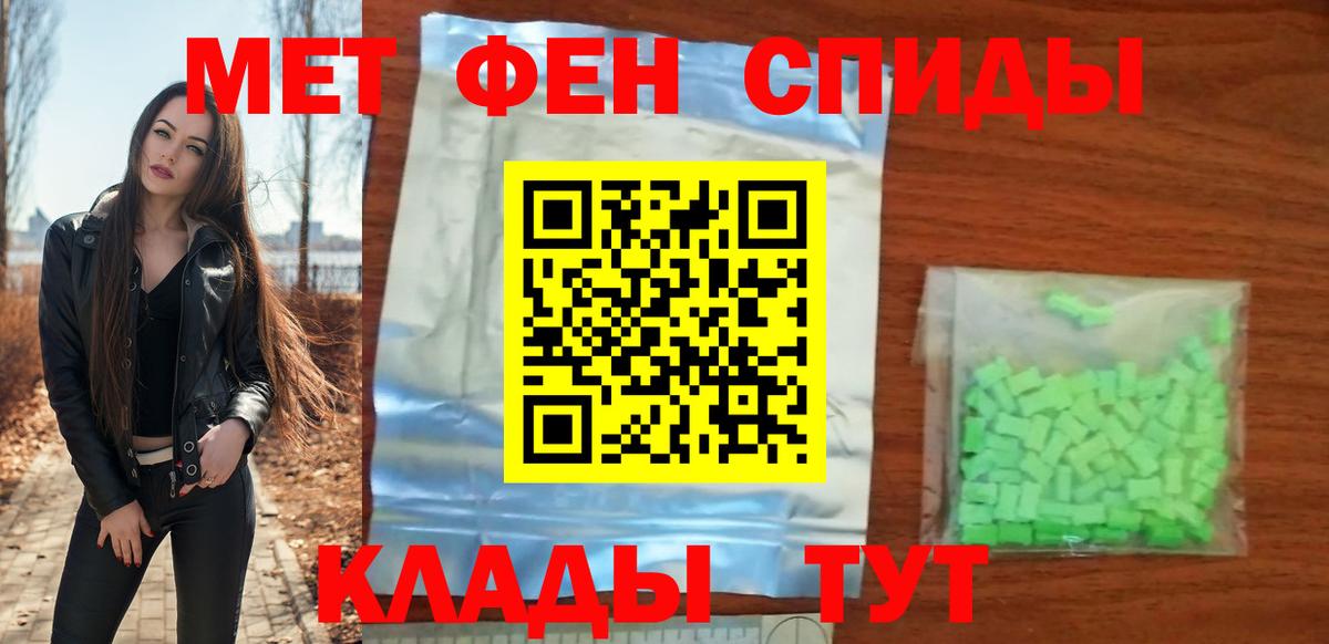 Темрюк  АМФЕТАМИН  АМФ  Вход с VPN  Амфетамин VHQ 