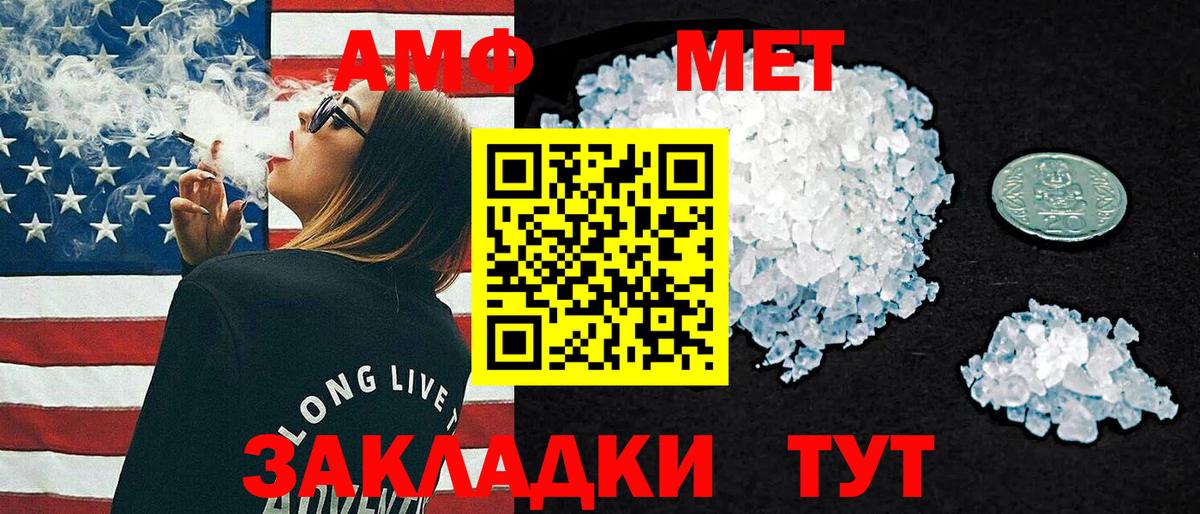 АМФЕТАМИН Розовый Темрюк