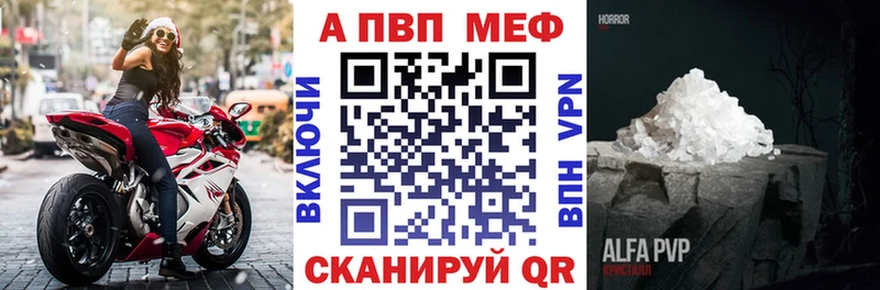 купить наркотики цена Темрюк Alpha-PVP кристаллы