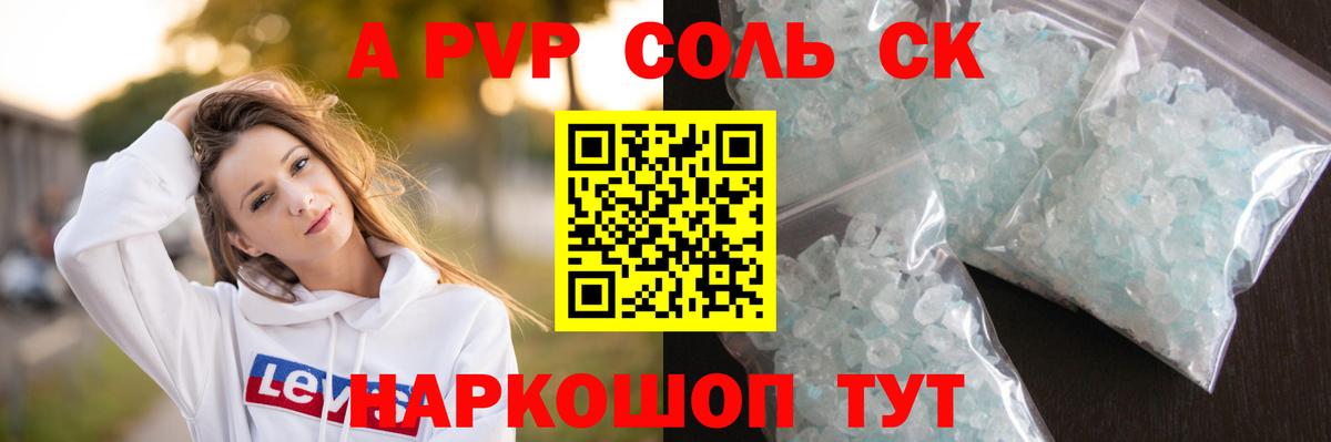 Alfa_PVP мука  Alpha PVP VHQ  A PVP  Alpha PVP VHQ  наркотики  Темрюк  Вход с VPN 