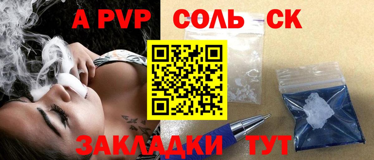 Alpha PVP СК  Alpha-PVP кристаллы  цены   Альфа ПВП кристаллы  Темрюк 