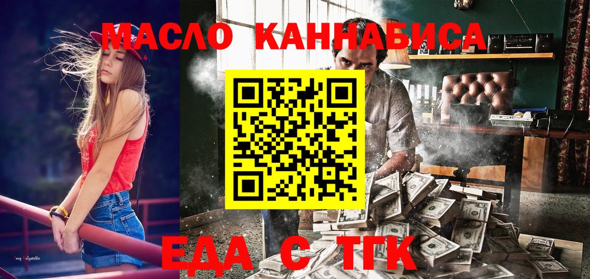 Cannafood марихуана  Вход с VPN  Темрюк 