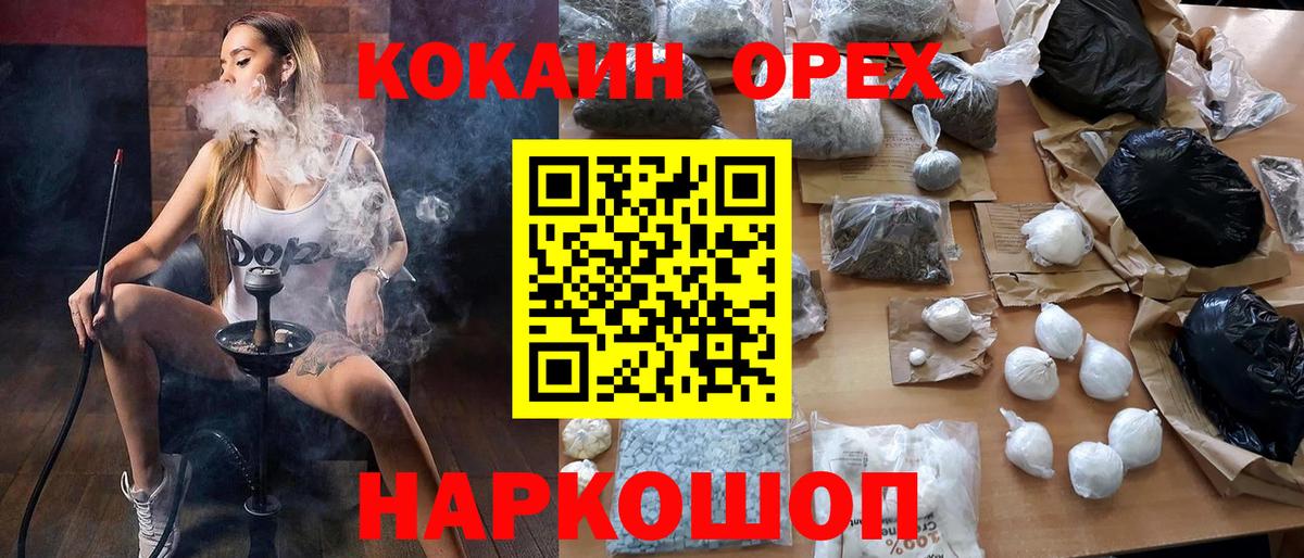 Темрюк  КОКАИН 97%  Вход с VPN  Кокаин  КОКАИН Эквадор 