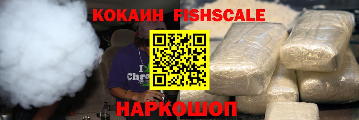 Кокаин 98% Темрюк