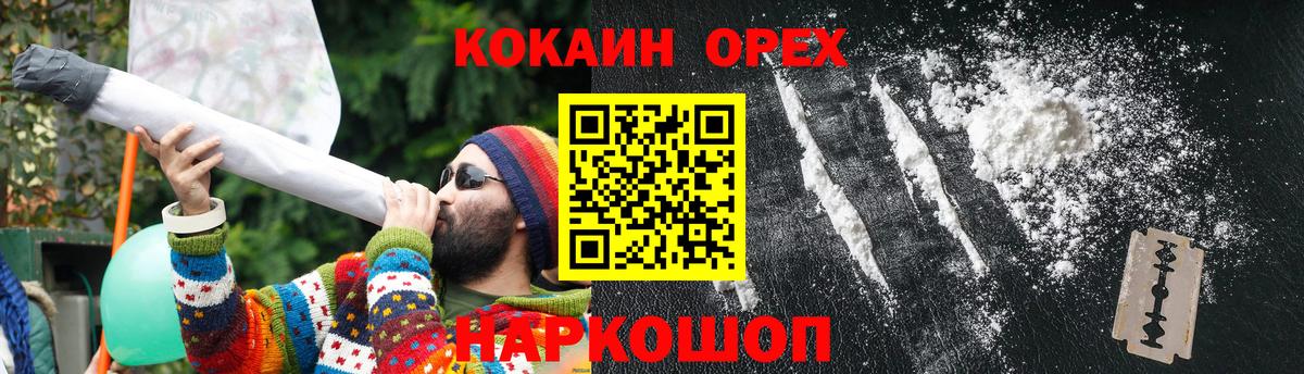 Кокаин Колумбийский  Темрюк  КОКАИН Колумбийский 