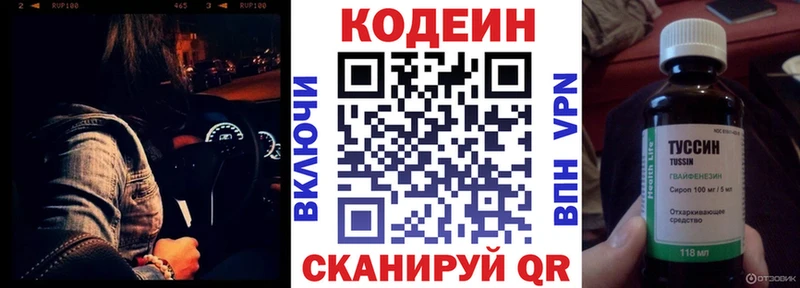 где продают   omg tor  Кодеин напиток Lean (лин)  Темрюк 