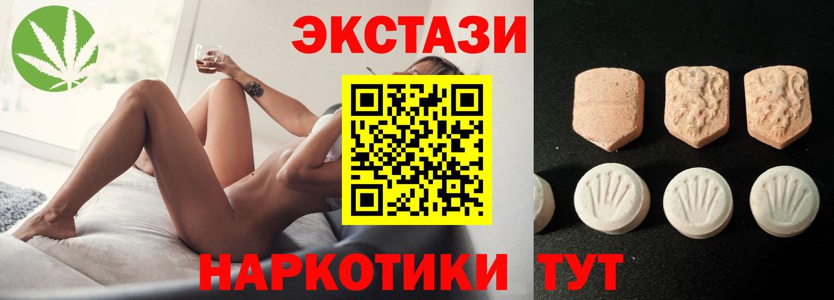   зеркало  ЭКСТАЗИ  Темрюк  Вход с VPN  ЭКСТАЗИ диски 