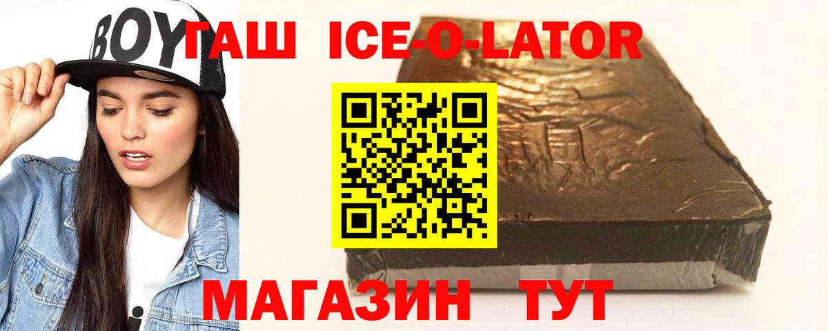 Гашиш индика сатива  ГАШ AMNESIA HAZE  Вход с VPN  Темрюк 