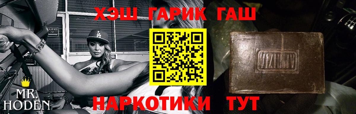 Мефедрон   ГАШ  Темрюк  МЕТАДОН  COCAIN  MDMA  Купить закладку  МЕФ   ГАШ 