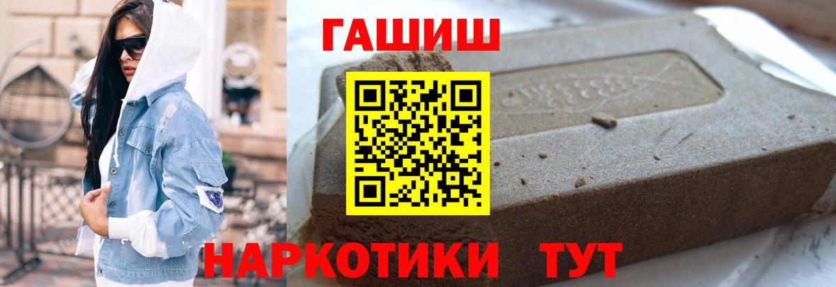 ГАШИШ  Гашиш Premium  Темрюк  Гашиш AMNESIA HAZE 