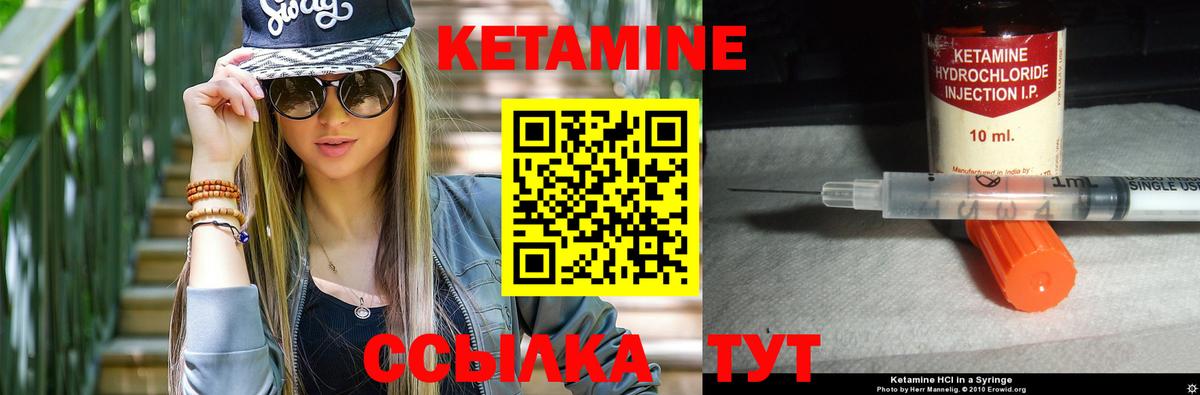 мега ссылки  Темрюк  Кетамин ketamine  Кетамин VHQ 