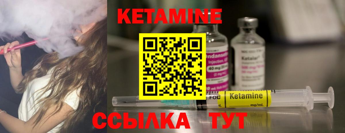 КЕТАМИН VHQ  Вход с VPN  Темрюк  КЕТАМИН VHQ 