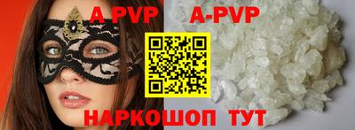 ALPHA-PVP Севастополь