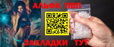 ALPHA PVP Свободный