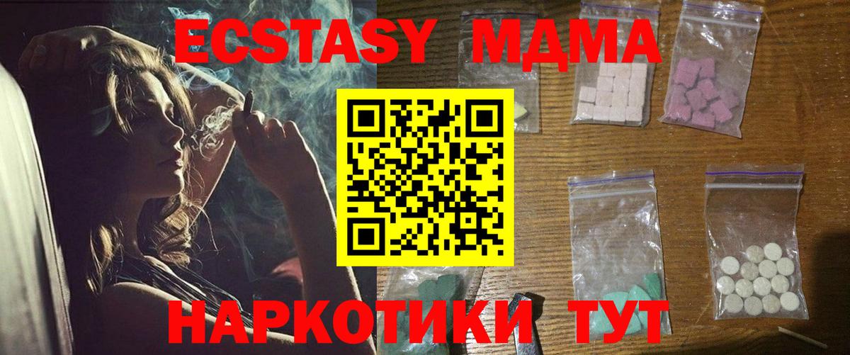 MDMA кристаллы Темрюк