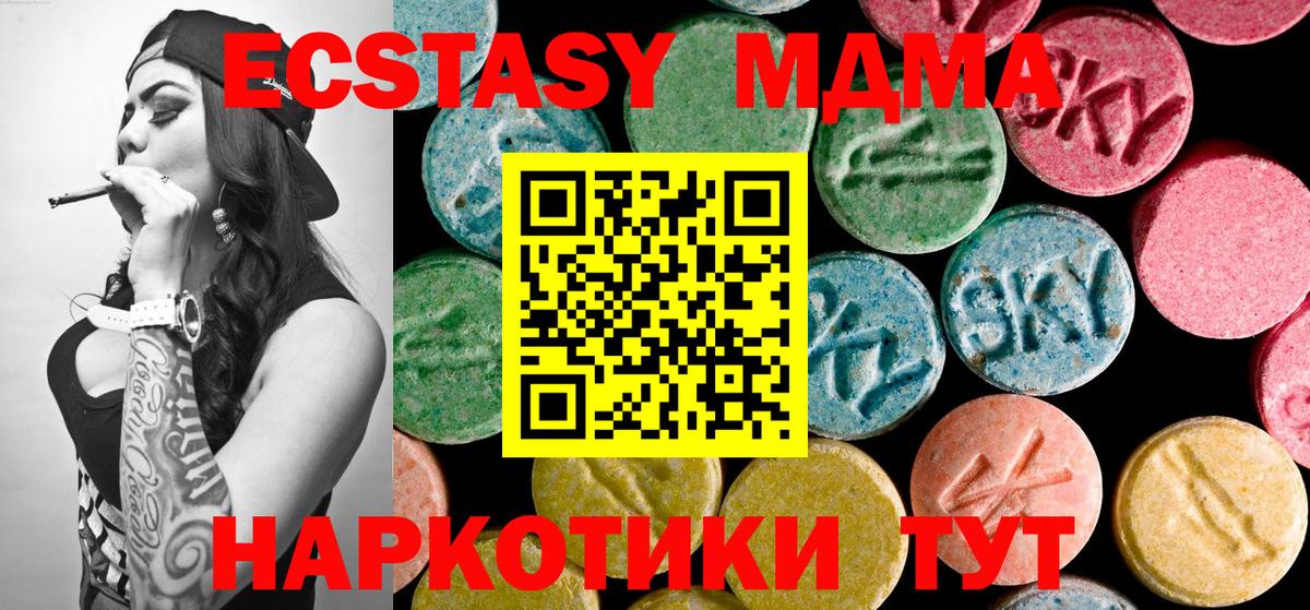 МДМА Molly Темрюк