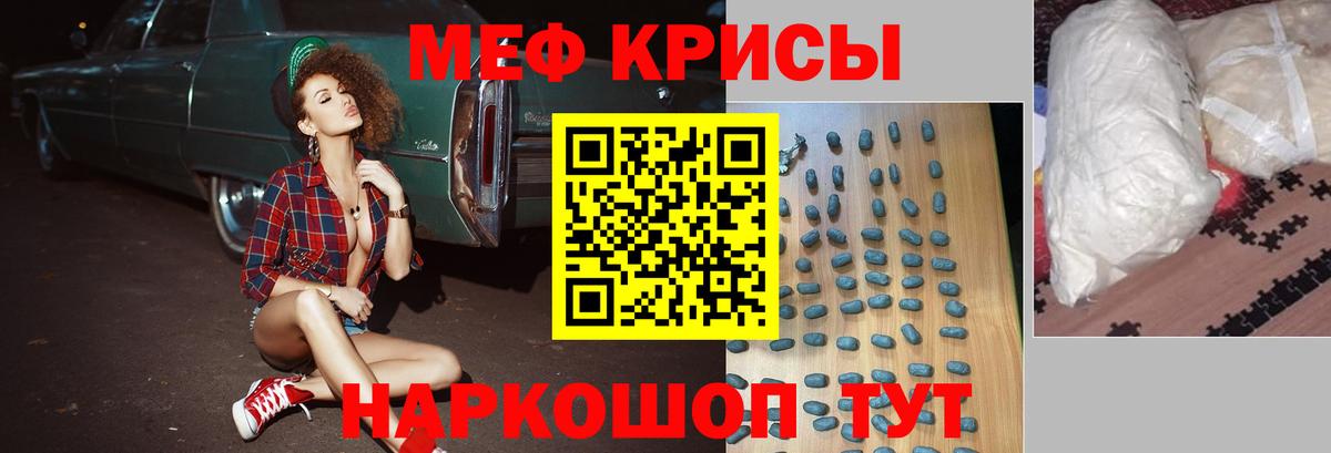 Меф 4 MMC  Мефедрон 4 MMC  Вход с VPN  Темрюк 