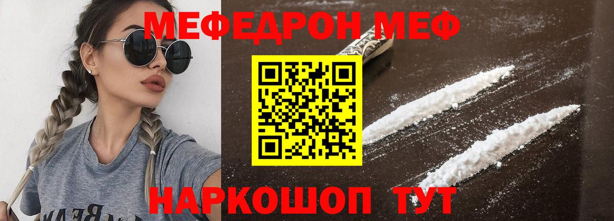 Мефедрон мука Темрюк