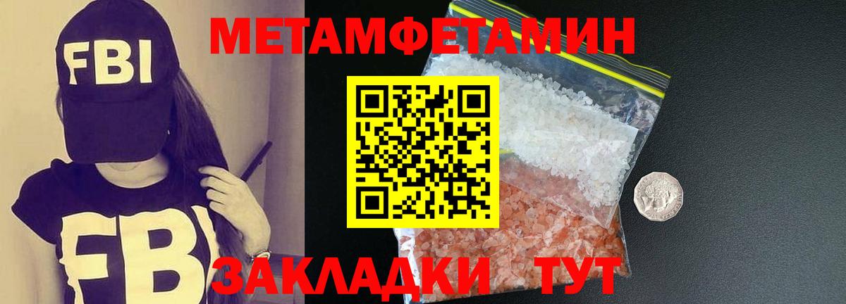 Метамфетамин Декстрометамфетамин 99.9% Темрюк