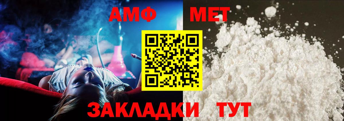 Метамфетамин пудра  Вход с VPN  Метамфетамин пудра  Темрюк 