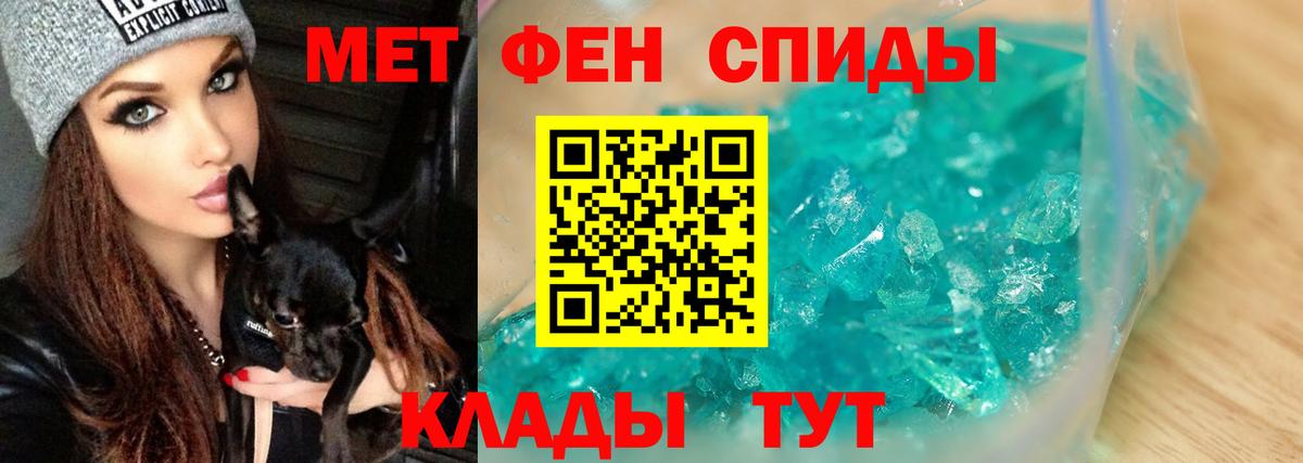 МЕТАМФЕТАМИН Methamphetamine  Первитин  Темрюк 