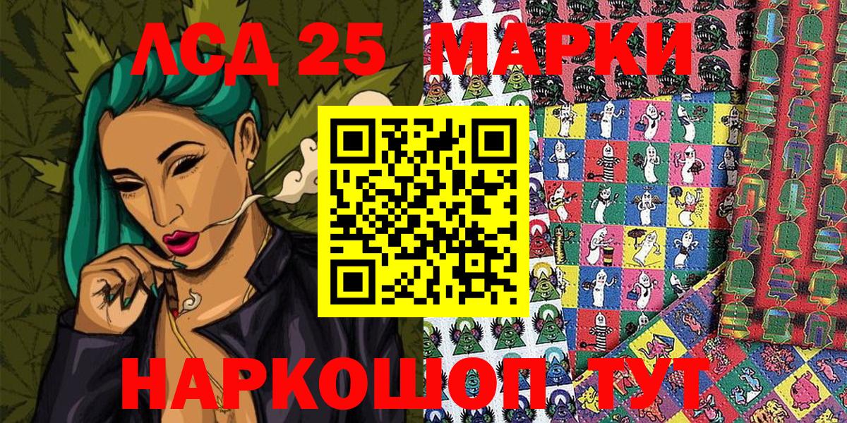 Марки 25I-NBOMe 1,5мг Темрюк