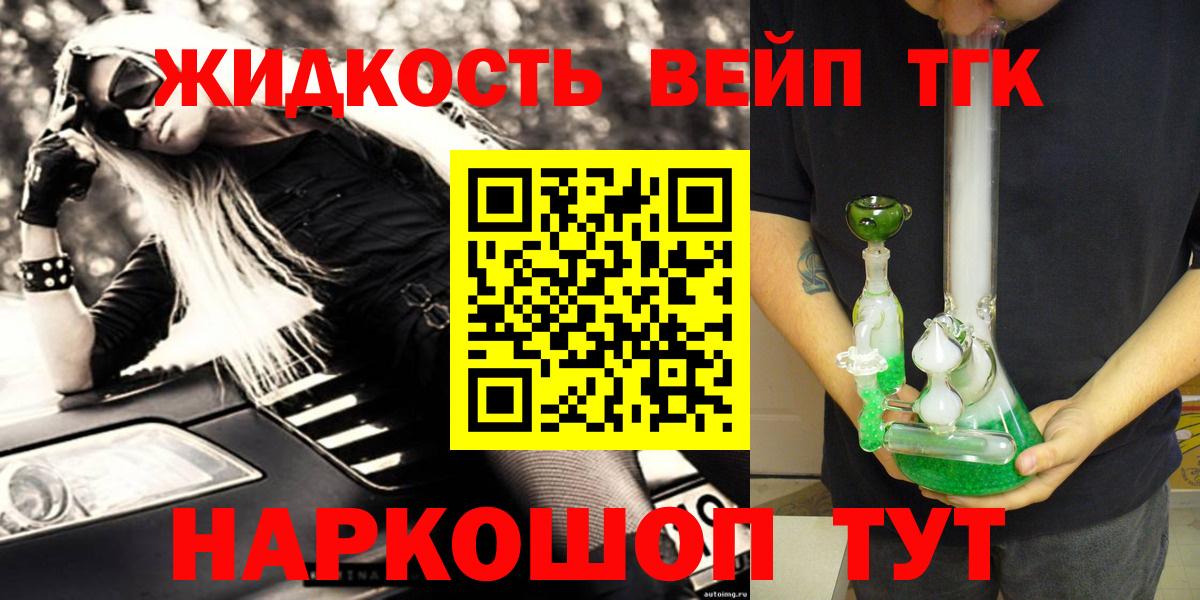 Дистиллят ТГК Wax  Вход с VPN  Темрюк 