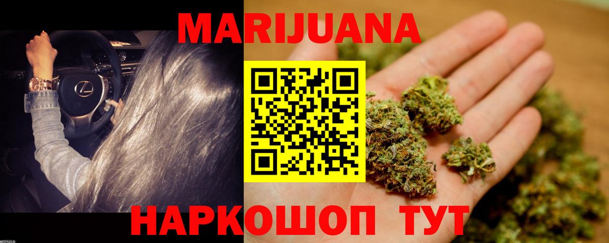 Канабис MAZAR Темрюк